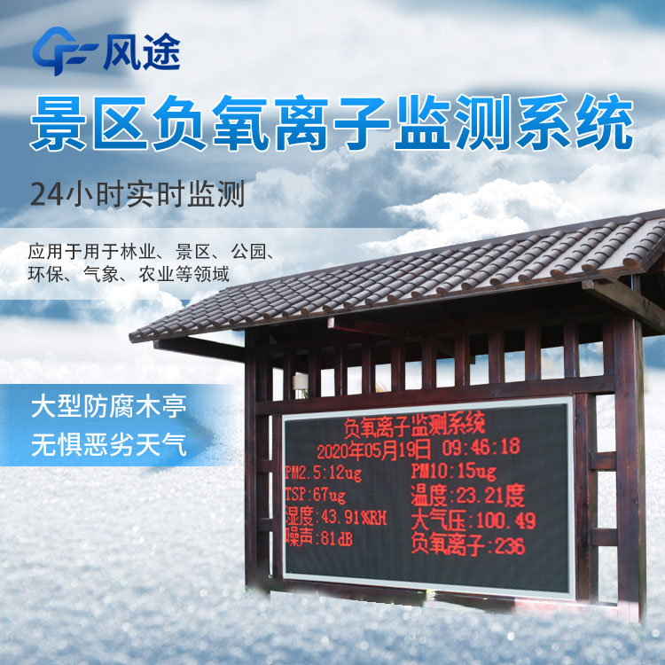 景區氣象站哪家好?