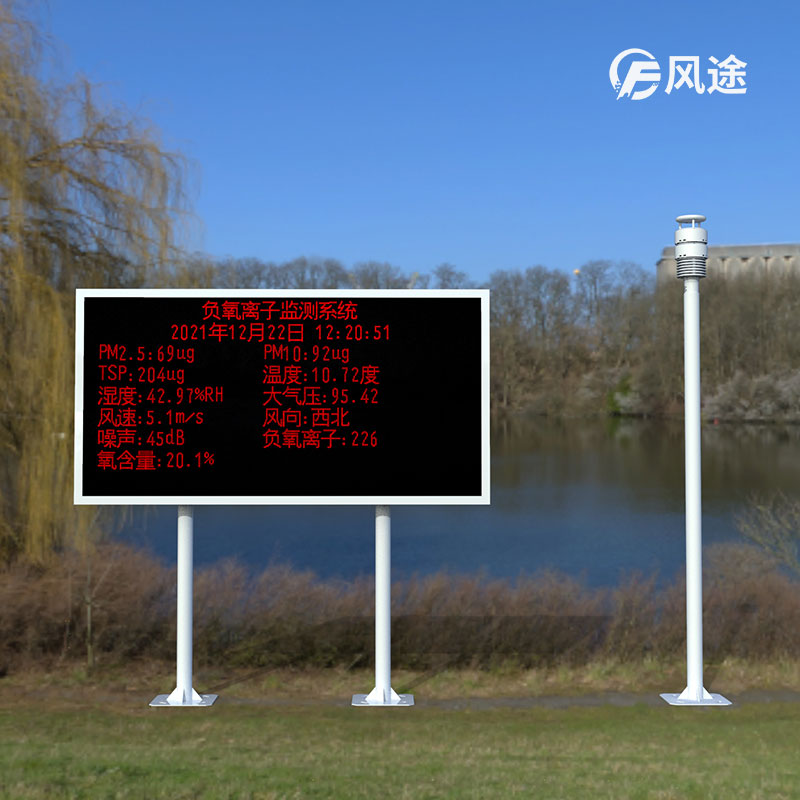 智能生態氣象監測系統FT-FZ3怎么樣?好不好用? 智能生態氣象監測系統FT-FZ3怎么樣?好不好用?