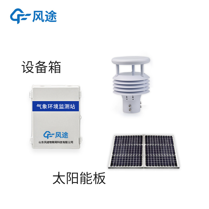 輸電線路微氣象監測儀