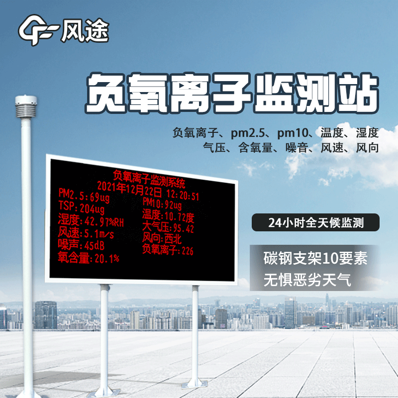 負氧離子檢測設備的作用 負氧離子檢測設備的作用