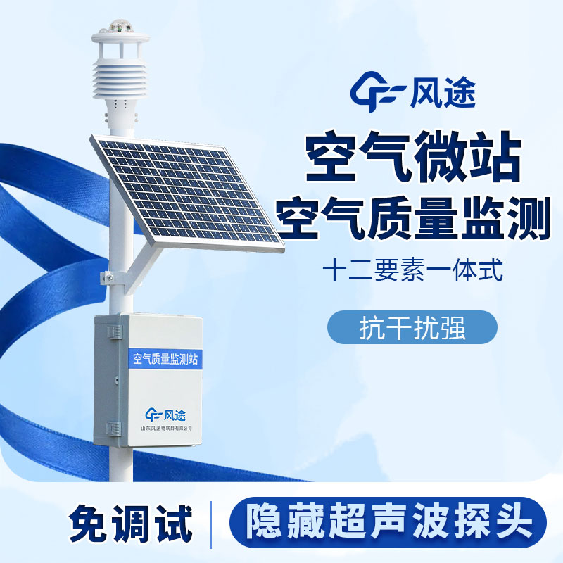 空氣檢測設備介紹 空氣檢測設備介紹