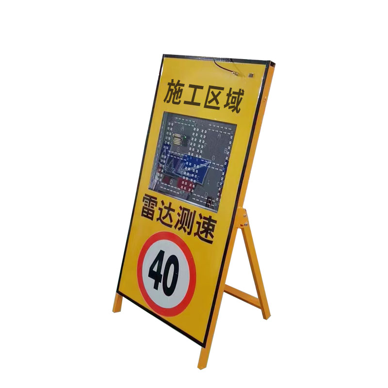 2位數(shù)太陽能款開合架樣式雷達測速儀