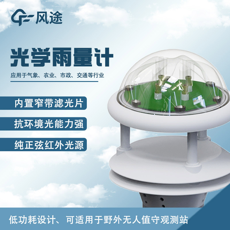 室外氣象站設備包括哪些？