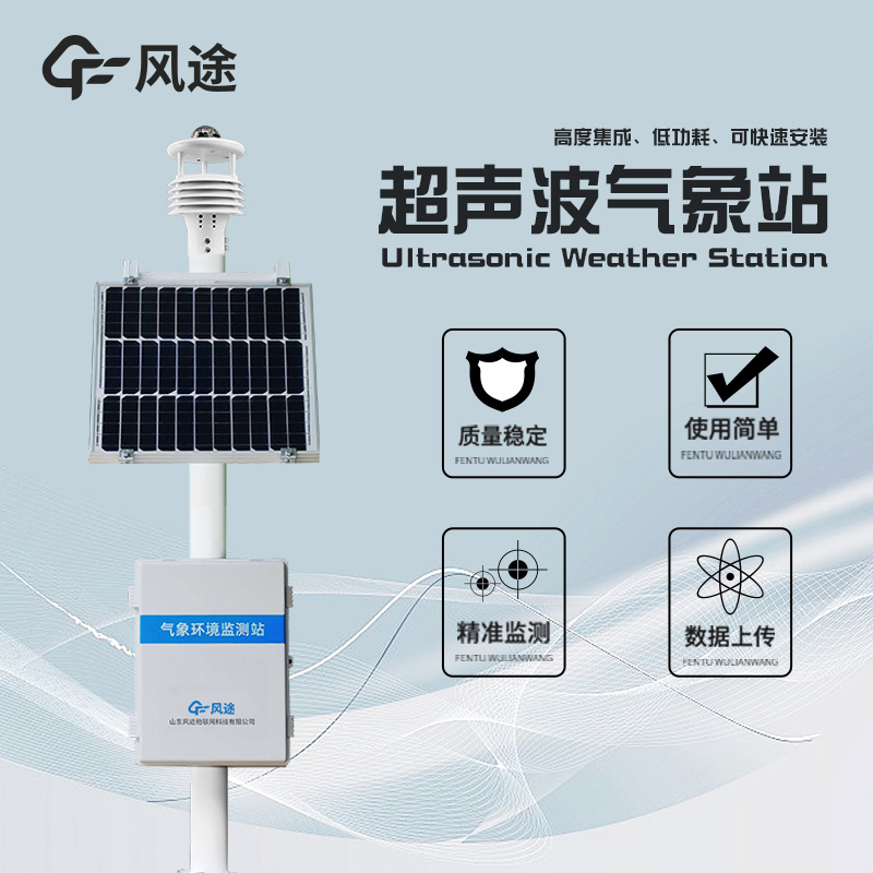 氣象參數產品有哪些？