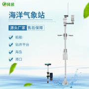 青島海域現(xiàn)“奇觀”,海洋氣象站為您服務(wù)!