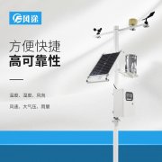 如何才能選擇一款合適的氣象站產品?