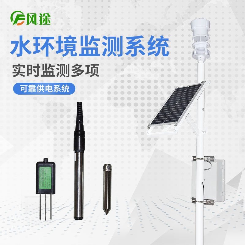 水電站水文實時監測系統 水電站水文實時監測系統