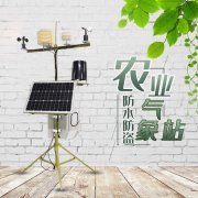 為保證監(jiān)測準(zhǔn)確，如何安裝農(nóng)業(yè)氣象站？