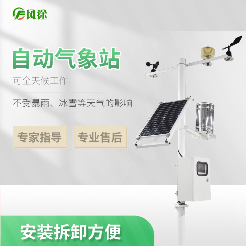 自動(dòng)氣象站監(jiān)測農(nóng)業(yè)氣象環(huán)境的變化 自動(dòng)氣象站監(jiān)測農(nóng)業(yè)氣象環(huán)境的變化