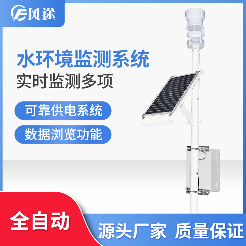 水產養殖氣象站 水產養殖氣象站